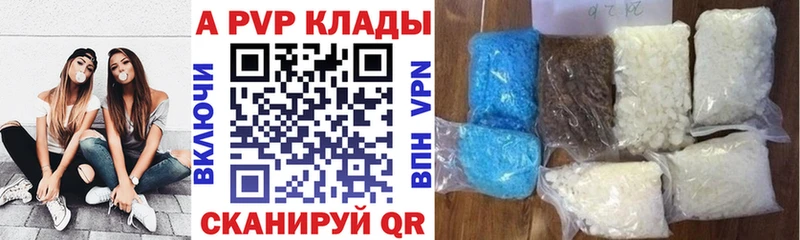 где найти   Спас-Деменск  A PVP VHQ 