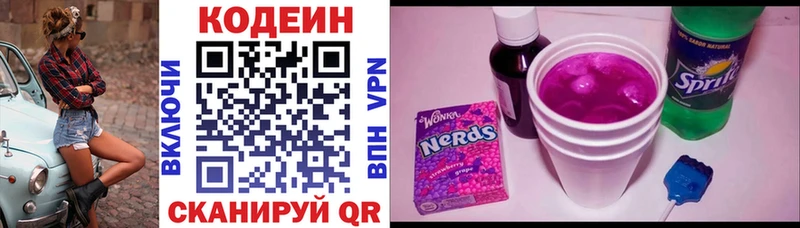 Кодеин напиток Lean (лин)  Спас-Деменск 