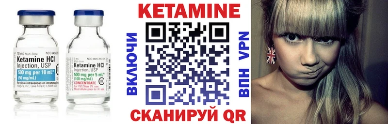 Кетамин ketamine  Спас-Деменск 